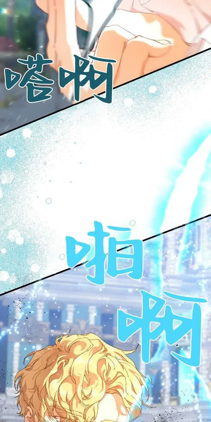 漫画《黑幕男主的限时乳母》第14话第29张图