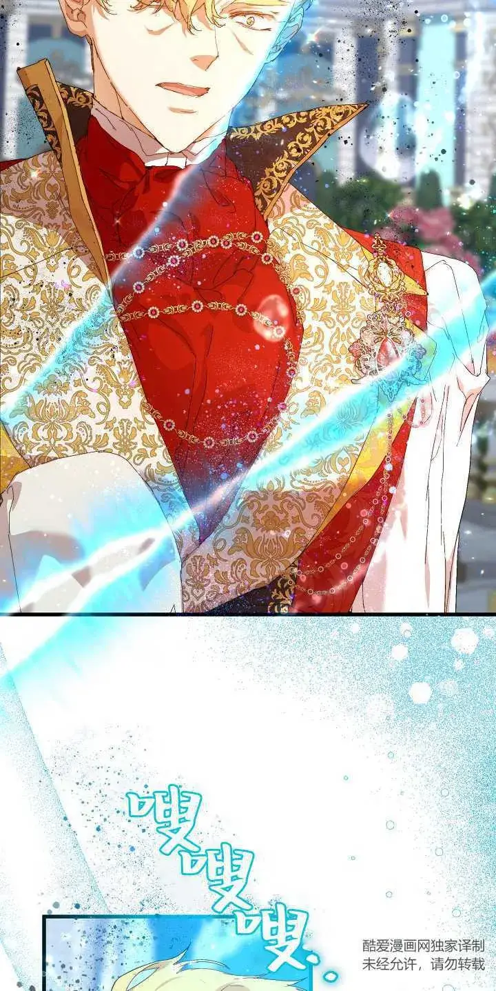 漫画《黑幕男主的限时乳母》第14话第30张图