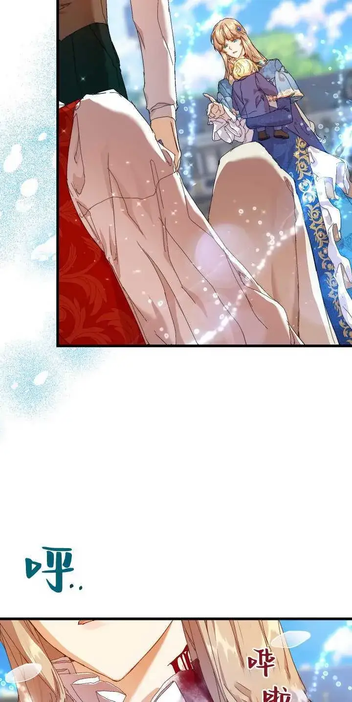 漫画《黑幕男主的限时乳母》第14话第32张图
