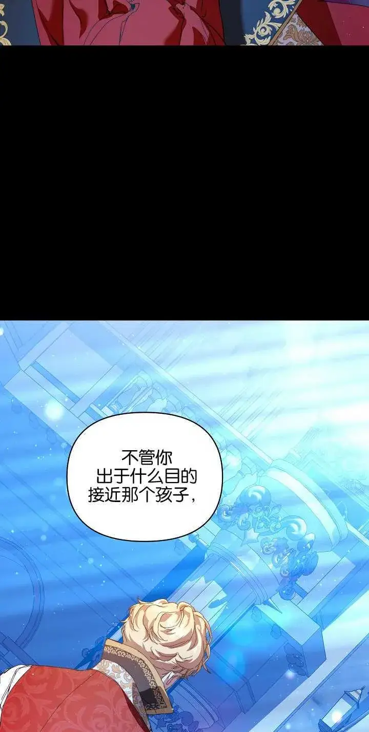 漫画《黑幕男主的限时乳母》第15话第15张图