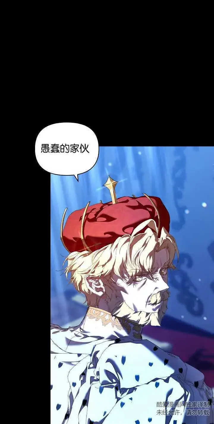漫画《黑幕男主的限时乳母》第15话第17张图