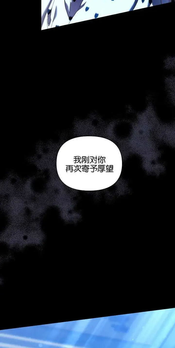 漫画《黑幕男主的限时乳母》第15话第18张图