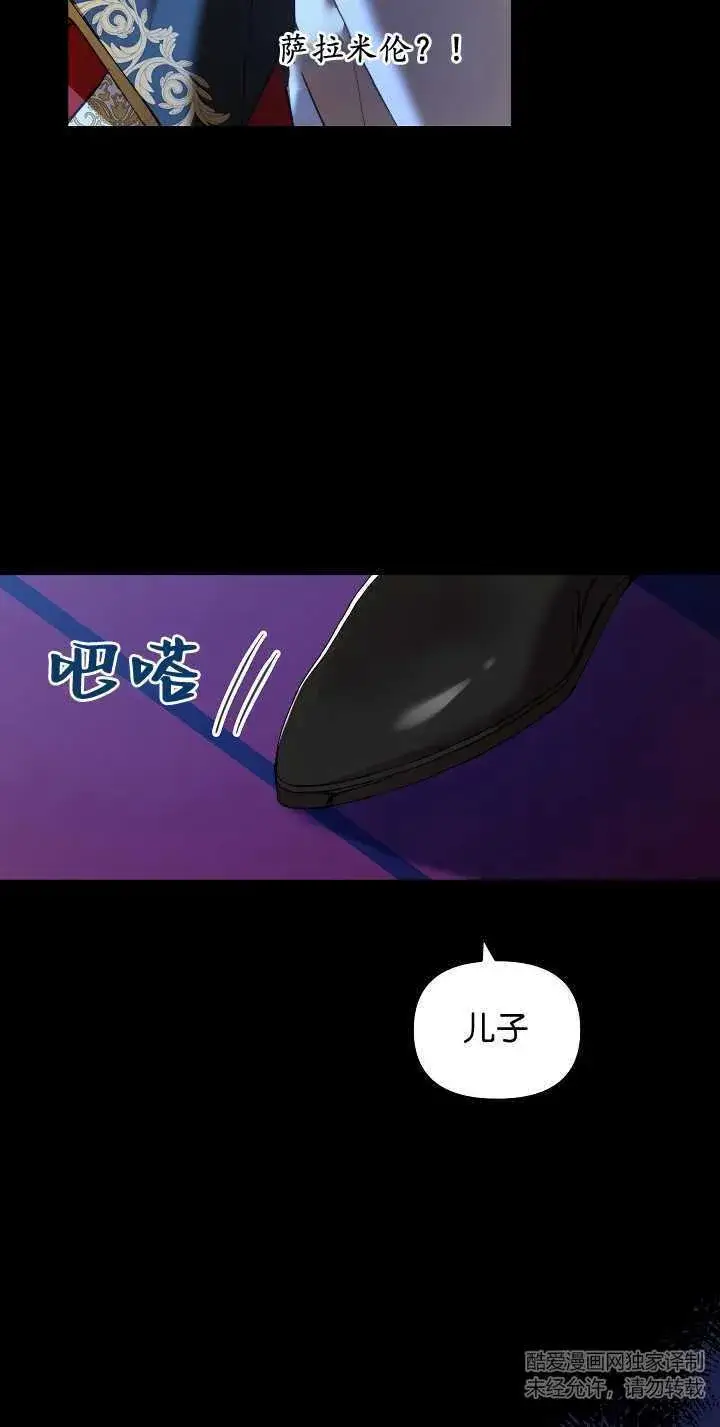 漫画《黑幕男主的限时乳母》第15话第21张图