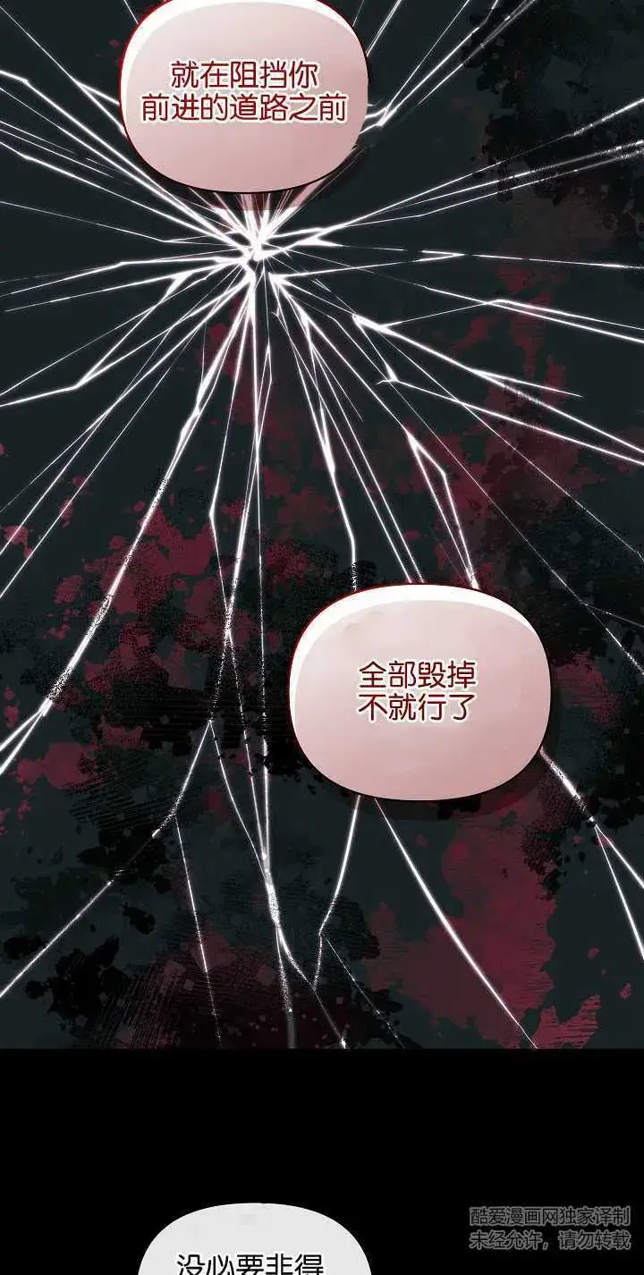 漫画《黑幕男主的限时乳母》第15话第25张图