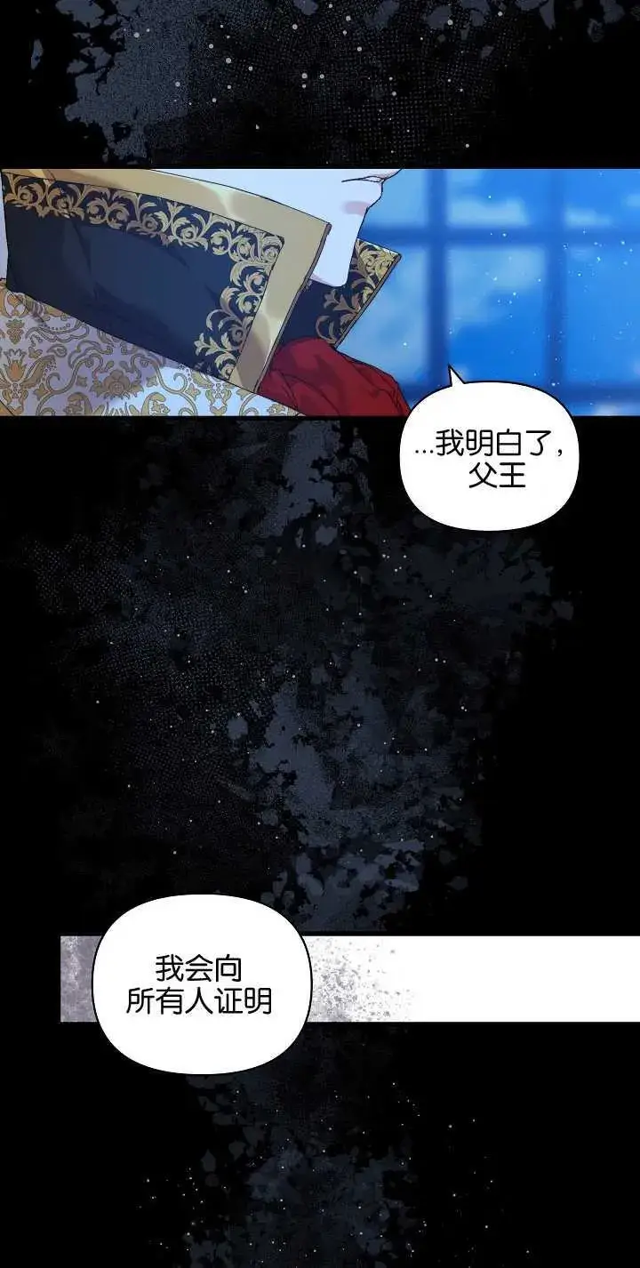 漫画《黑幕男主的限时乳母》第15话第35张图
