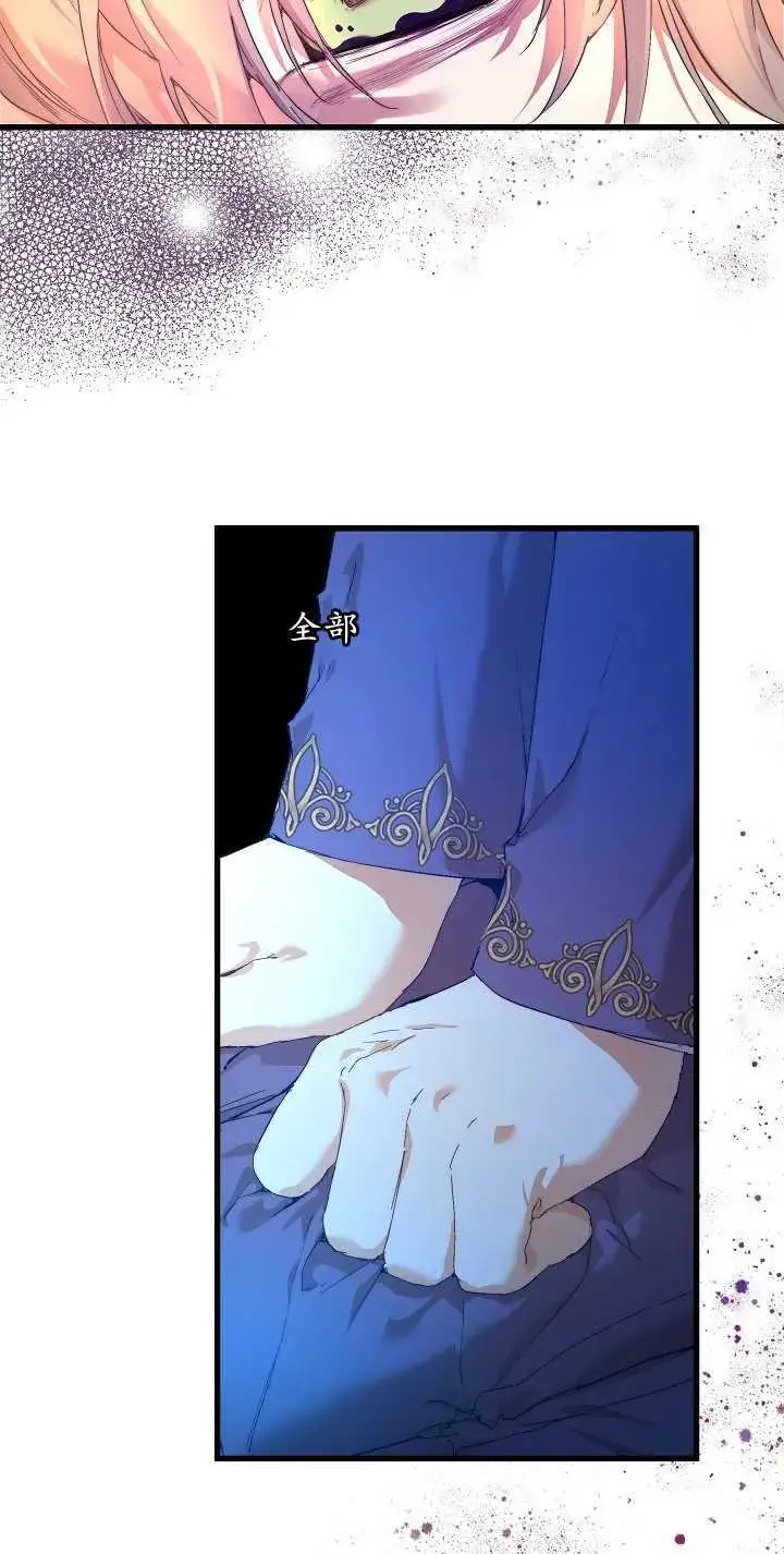 漫画《黑幕男主的限时乳母》第15话第43张图