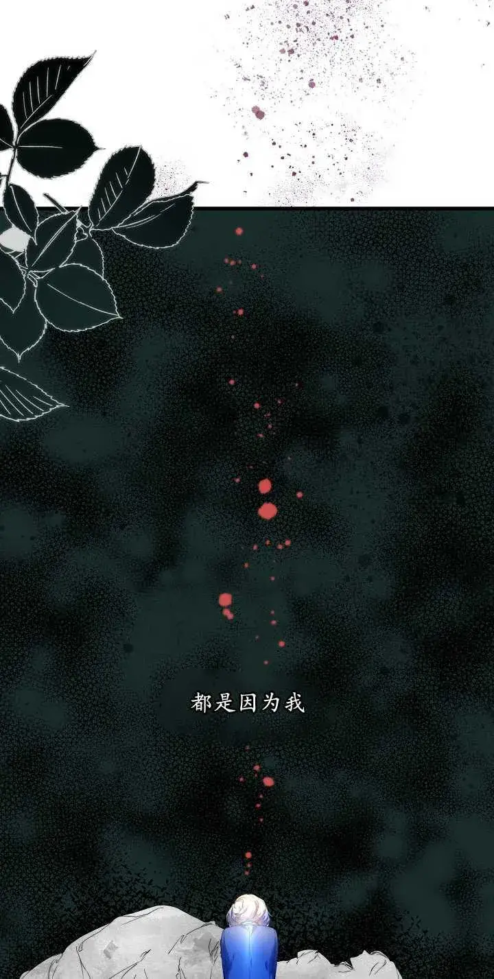 漫画《黑幕男主的限时乳母》第15话第44张图
