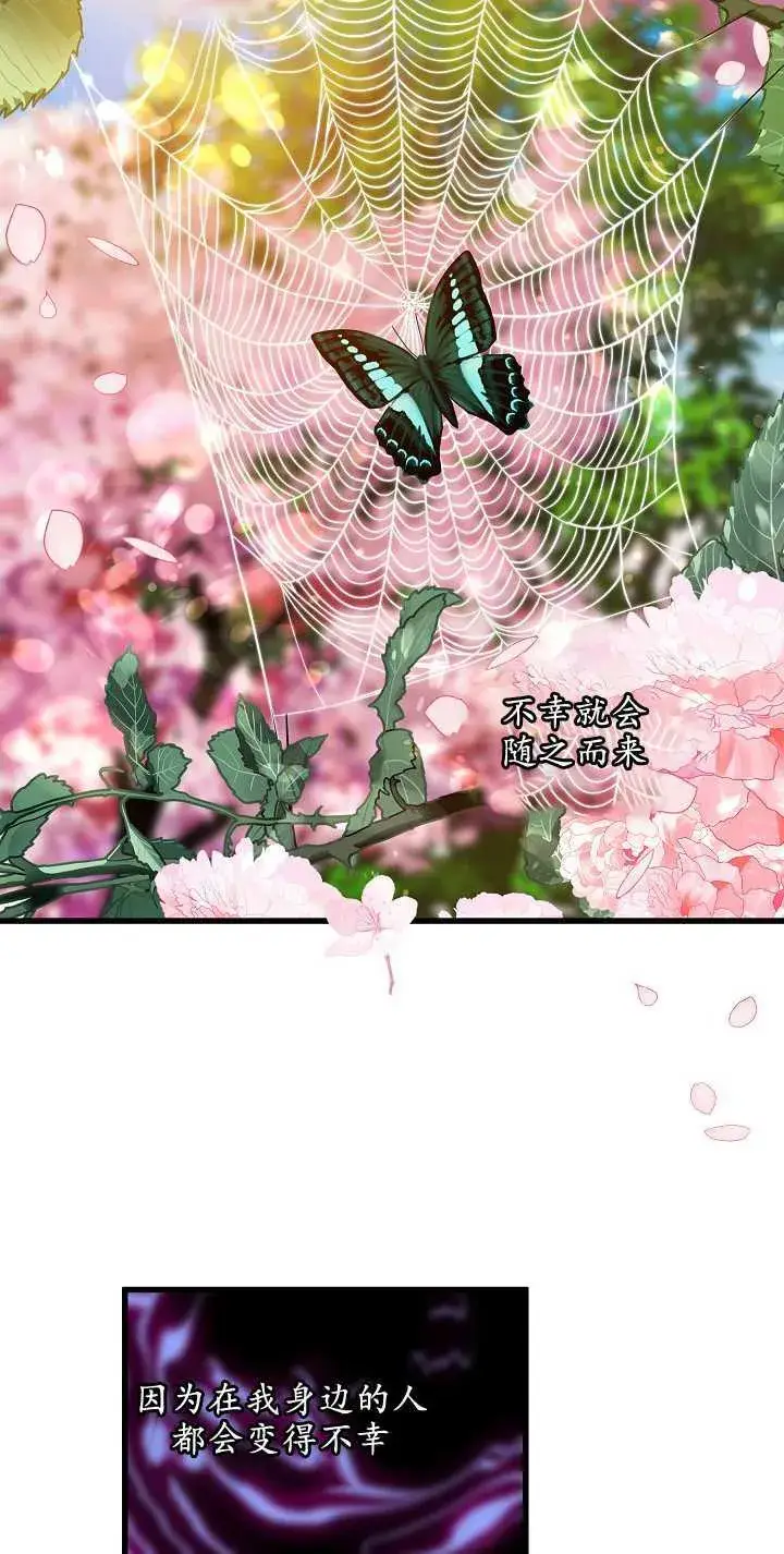 漫画《黑幕男主的限时乳母》第15话第47张图