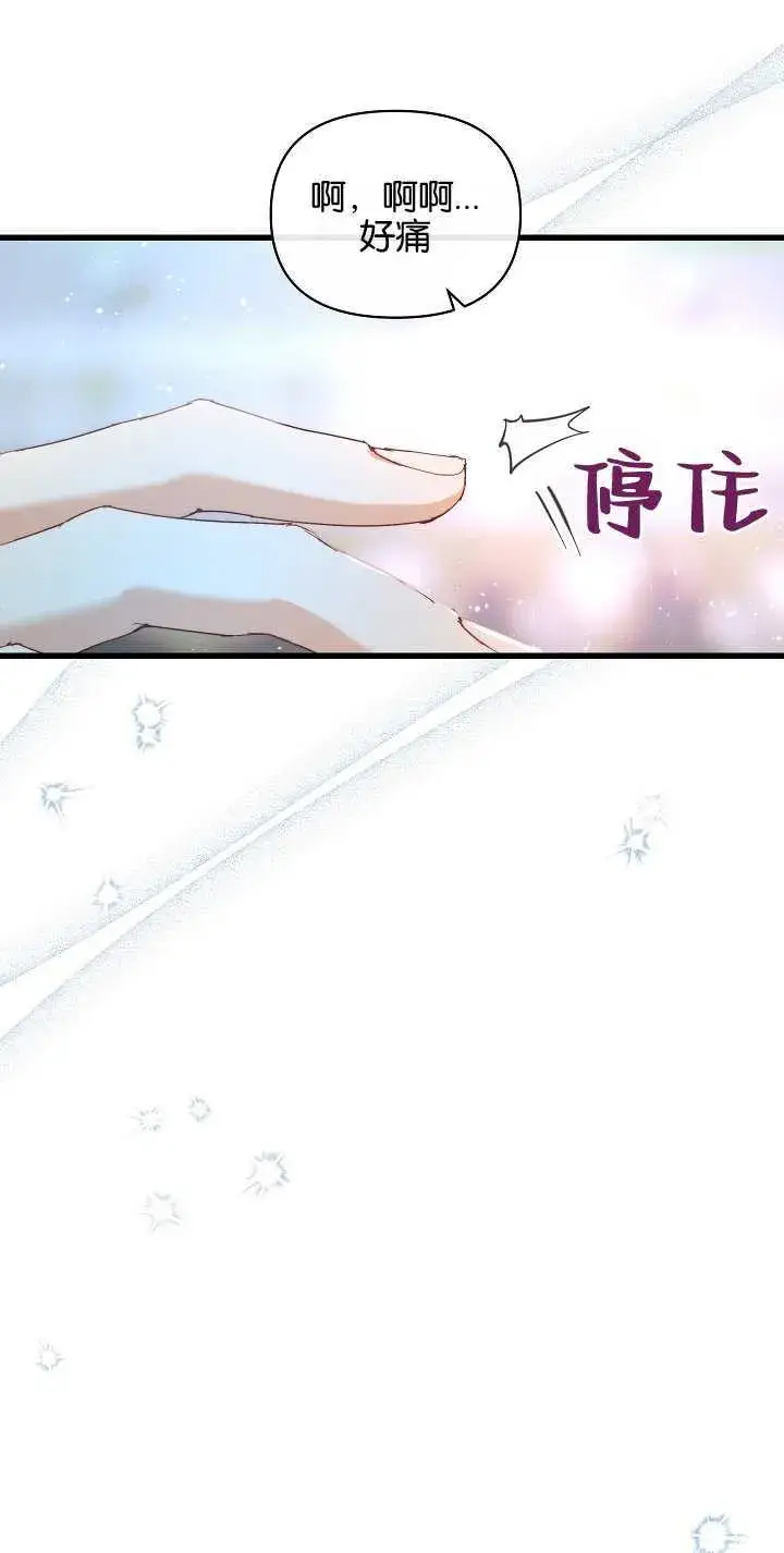漫画《黑幕男主的限时乳母》第15话第52张图