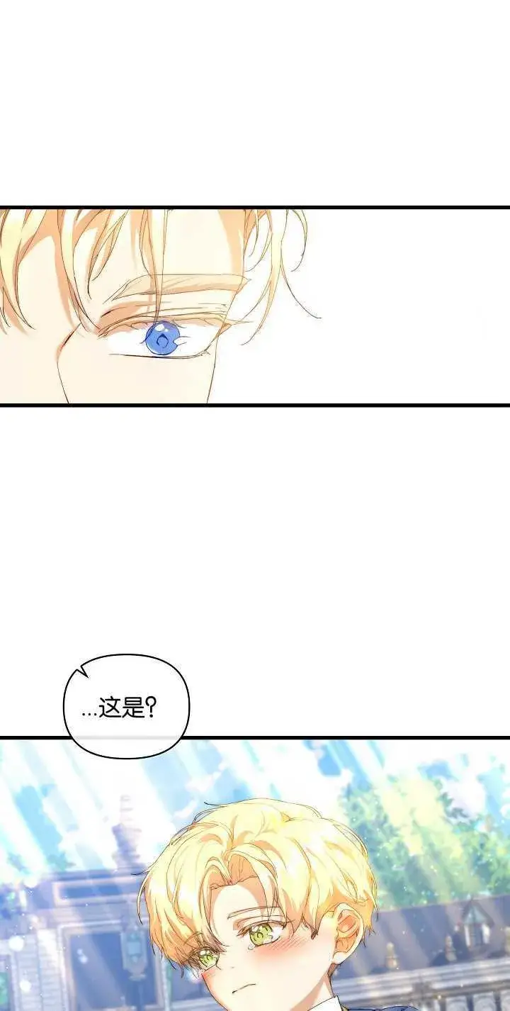 漫画《黑幕男主的限时乳母》第15话第73张图