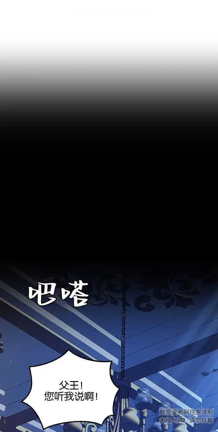 漫画《黑幕男主的限时乳母》第15话第8张图