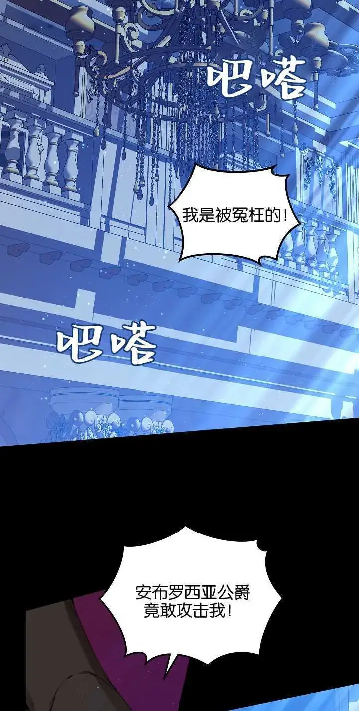 漫画《黑幕男主的限时乳母》第15话第9张图