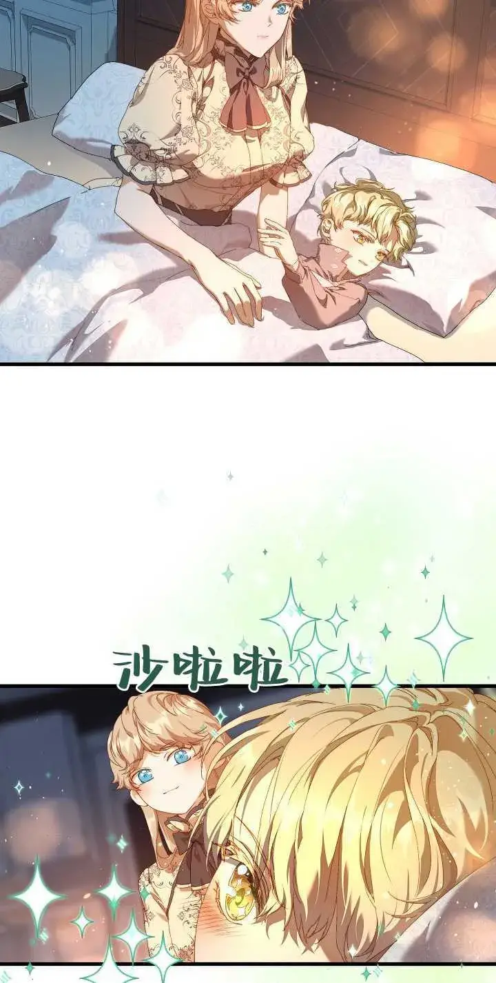 漫画《黑幕男主的限时乳母》第16话第25张图
