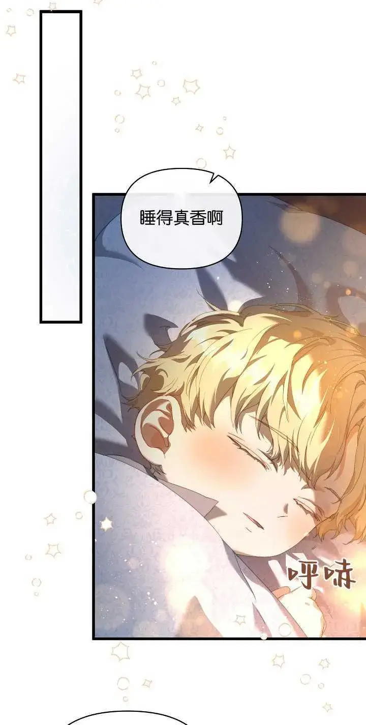 漫画《黑幕男主的限时乳母》第16话第35张图