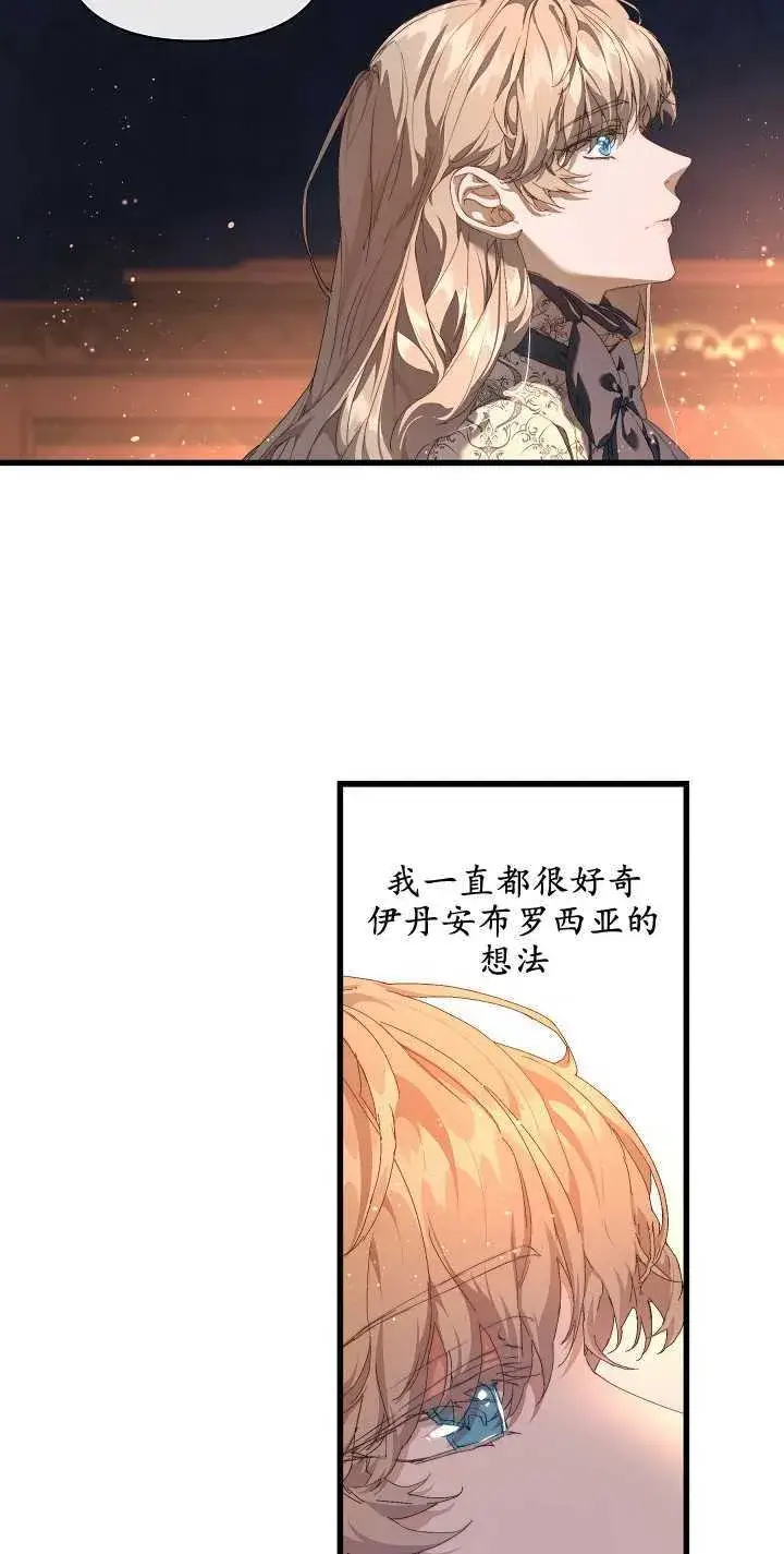 漫画《黑幕男主的限时乳母》第16话第49张图