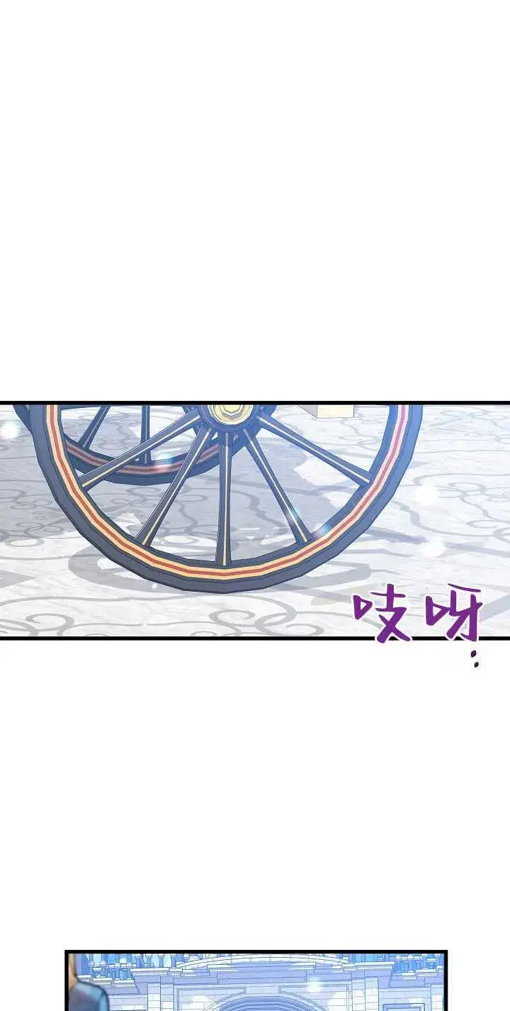 漫画《黑幕男主的限时乳母》第16话第9张图