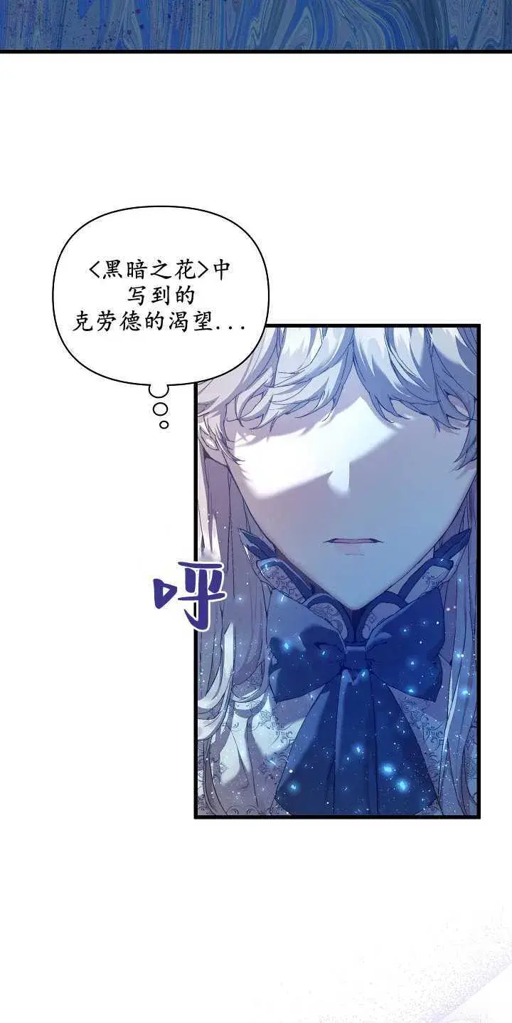 漫画《黑幕男主的限时乳母》第17话第11张图