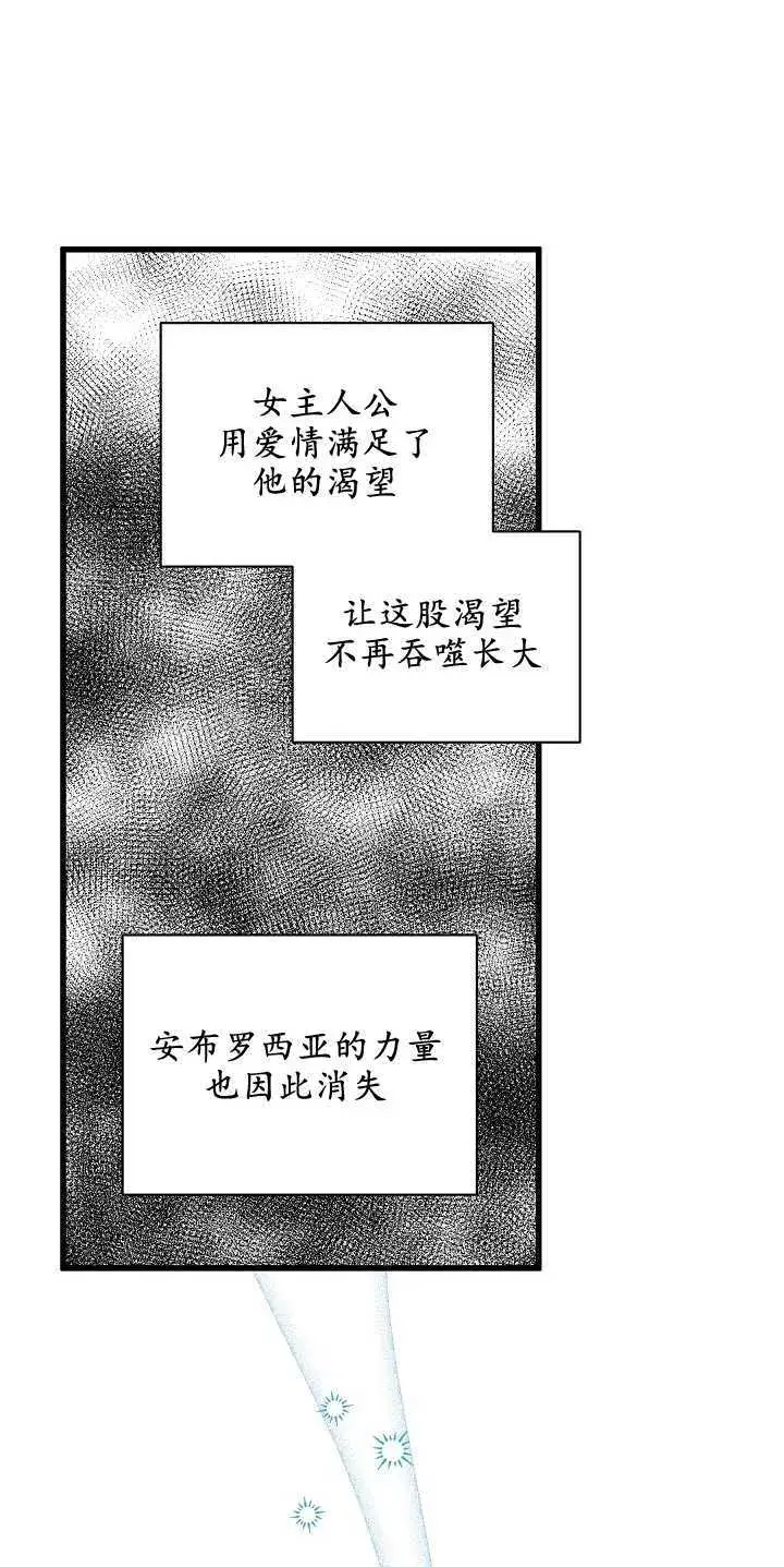 漫画《黑幕男主的限时乳母》第17话第14张图