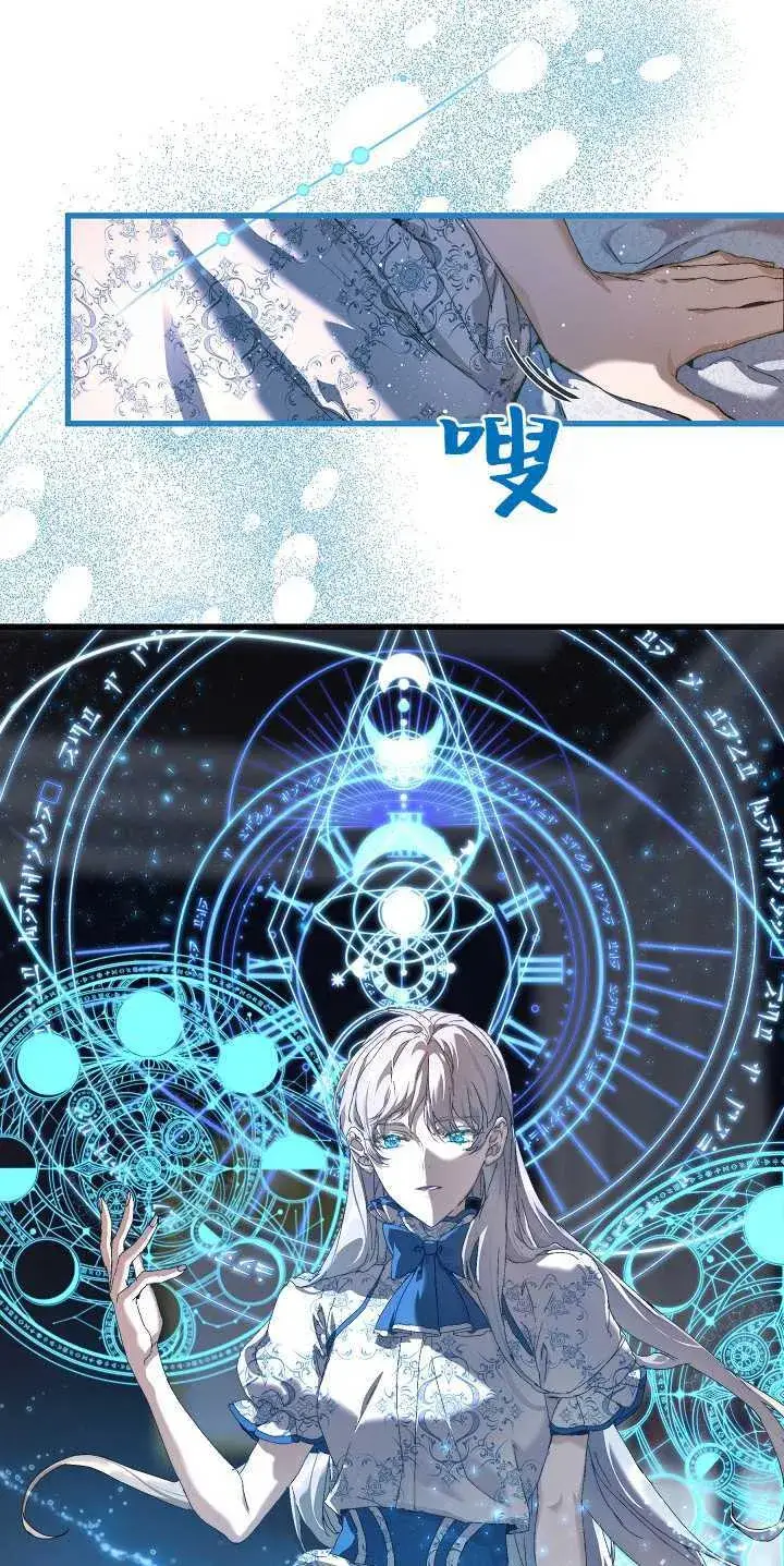 漫画《黑幕男主的限时乳母》第17话第3张图