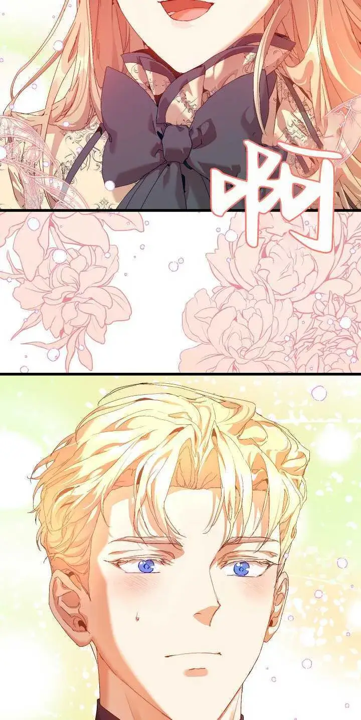 漫画《黑幕男主的限时乳母》第17话第42张图