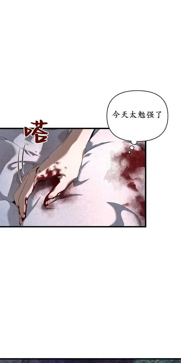 漫画《黑幕男主的限时乳母》第17话第55张图