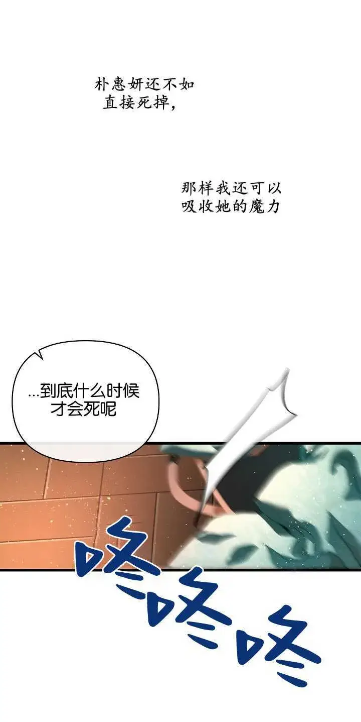 漫画《黑幕男主的限时乳母》第17话第57张图