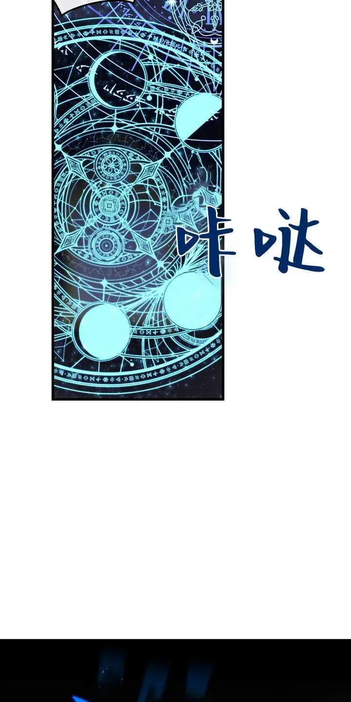 漫画《黑幕男主的限时乳母》第17话第6张图