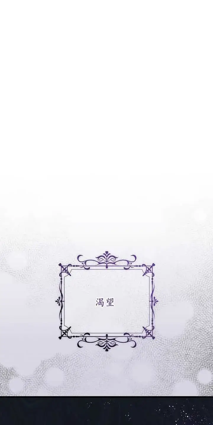 漫画《黑幕男主的限时乳母》第17话第9张图