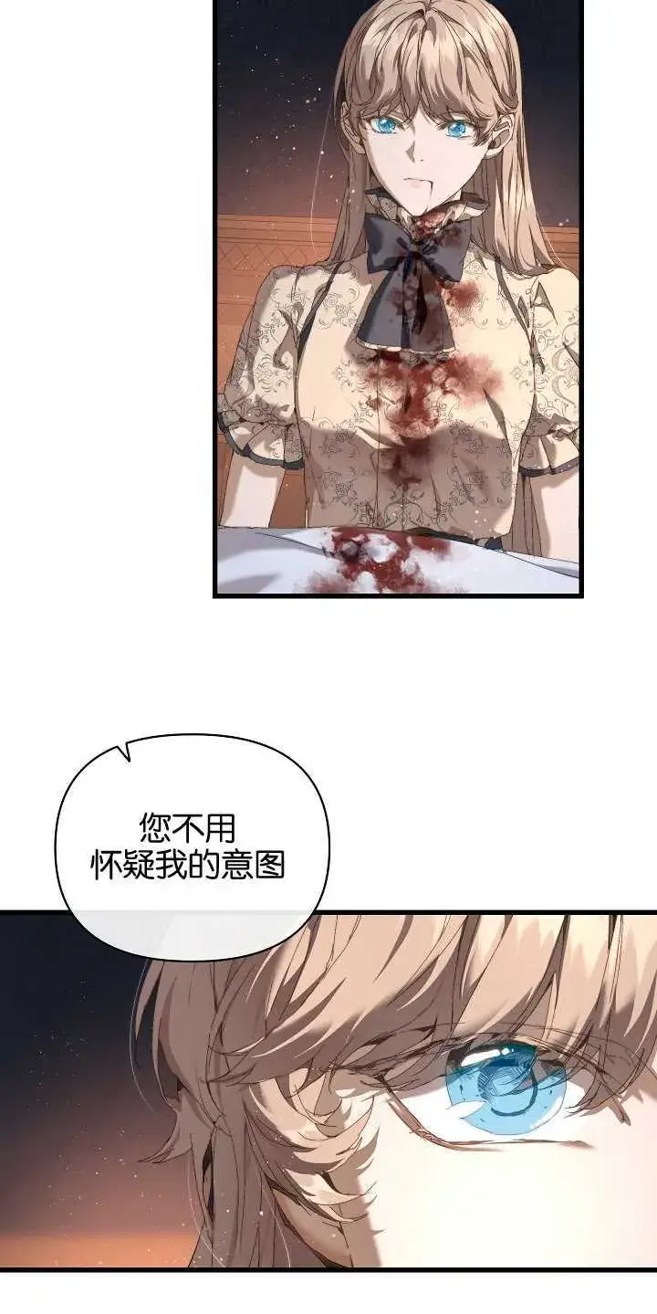 漫画《黑幕男主的限时乳母》第18话第14张图