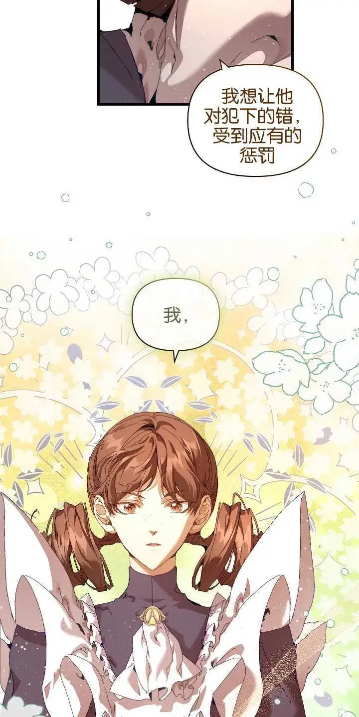 漫画《黑幕男主的限时乳母》第18话第17张图