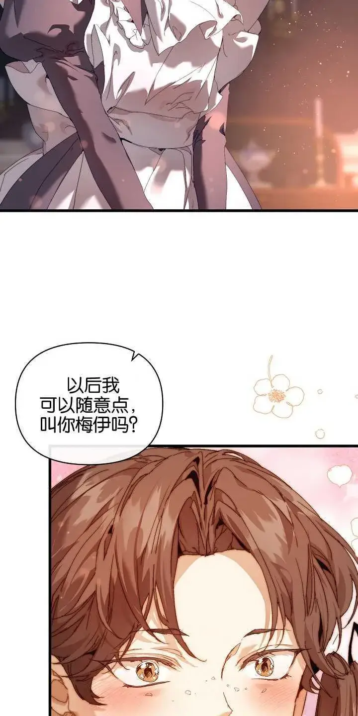 漫画《黑幕男主的限时乳母》第18话第26张图