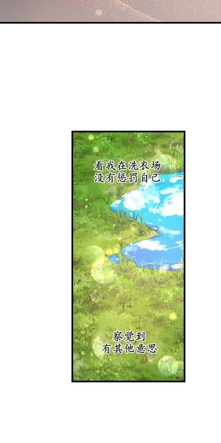 漫画《黑幕男主的限时乳母》第18话第3张图