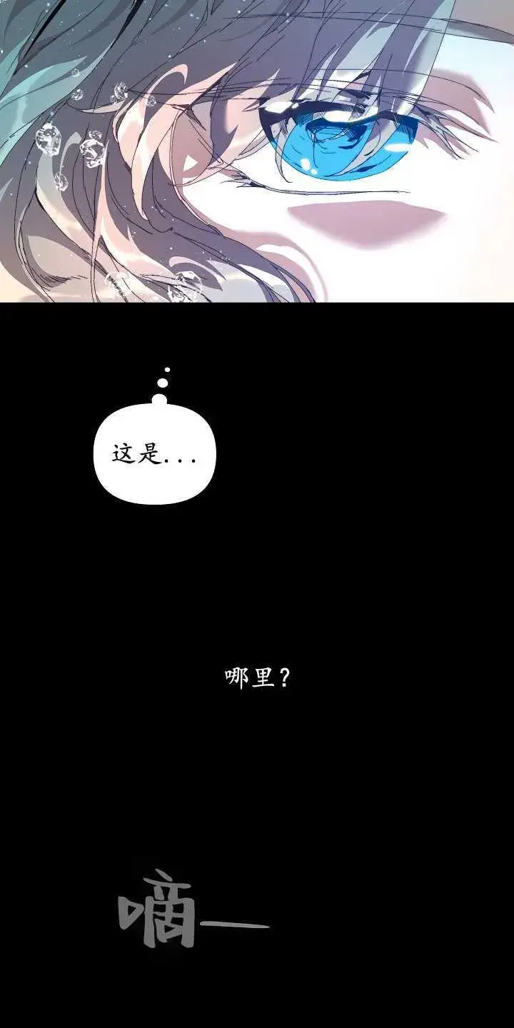 漫画《黑幕男主的限时乳母》第18话第51张图