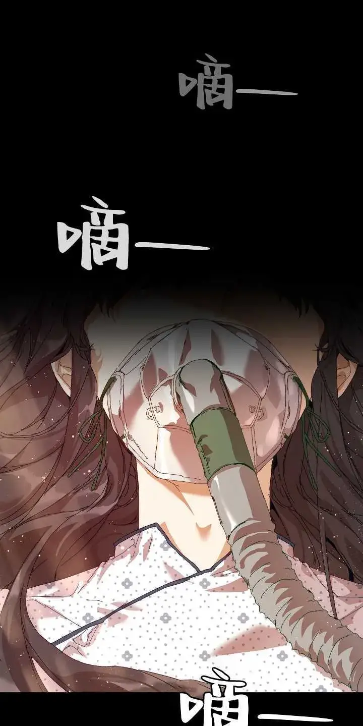 漫画《黑幕男主的限时乳母》第18话第52张图