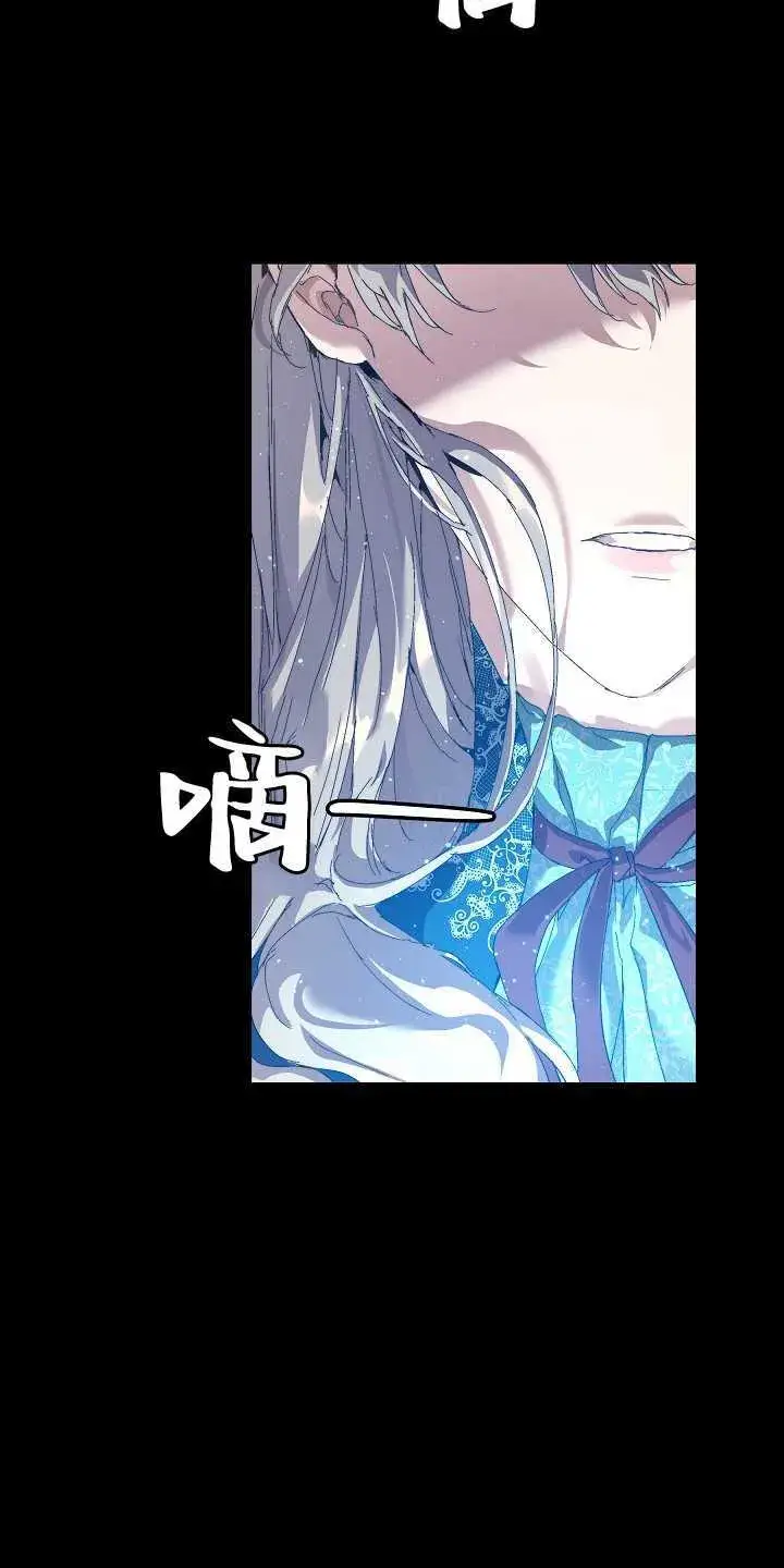 漫画《黑幕男主的限时乳母》第18话第53张图