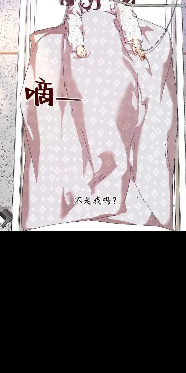 漫画《黑幕男主的限时乳母》第18话第55张图