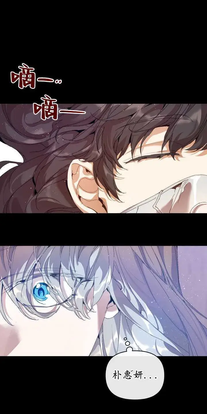 漫画《黑幕男主的限时乳母》第18话第56张图