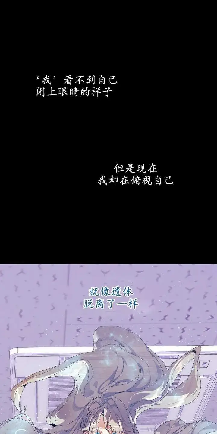 漫画《黑幕男主的限时乳母》第18话第57张图