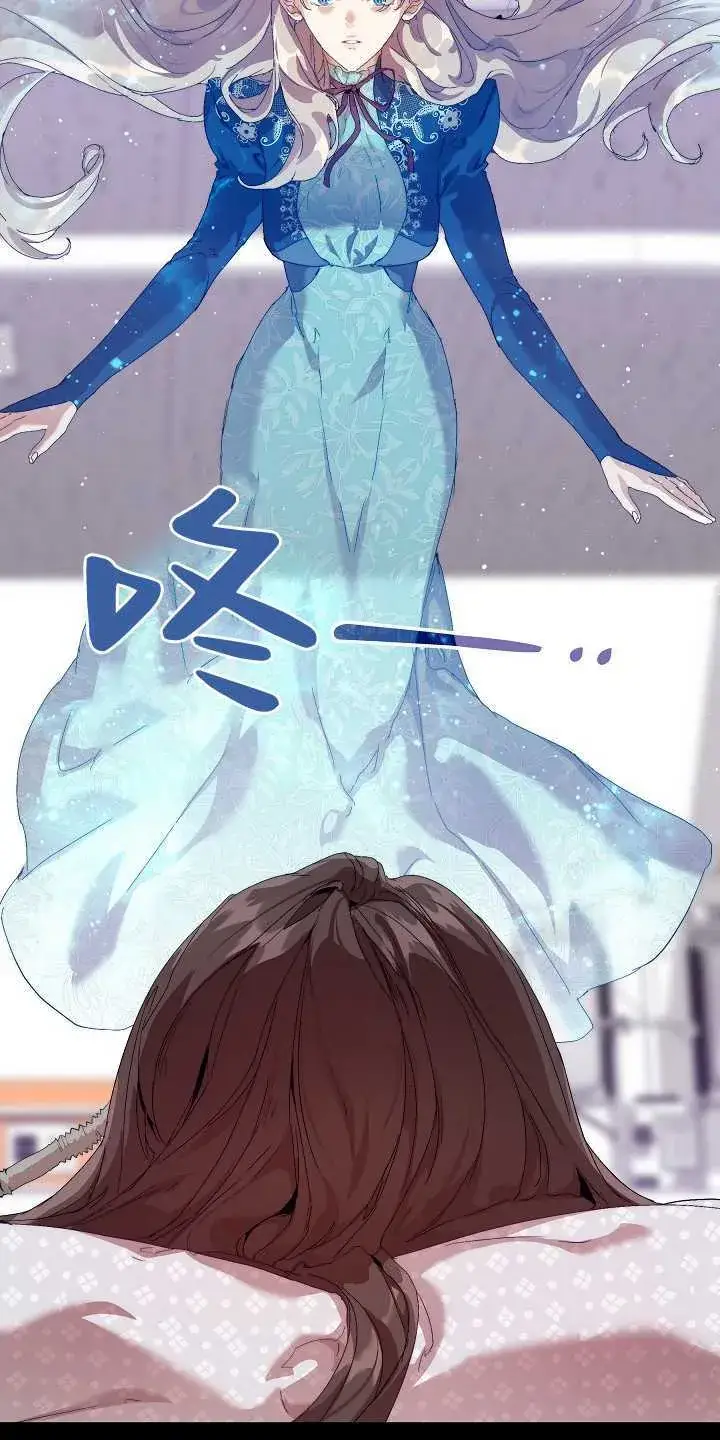 漫画《黑幕男主的限时乳母》第18话第58张图