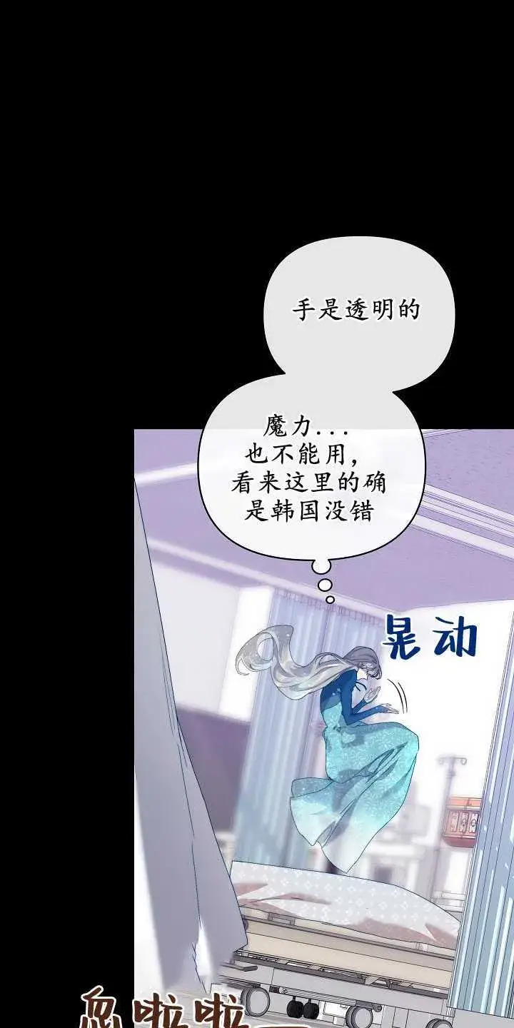 漫画《黑幕男主的限时乳母》第18话第59张图
