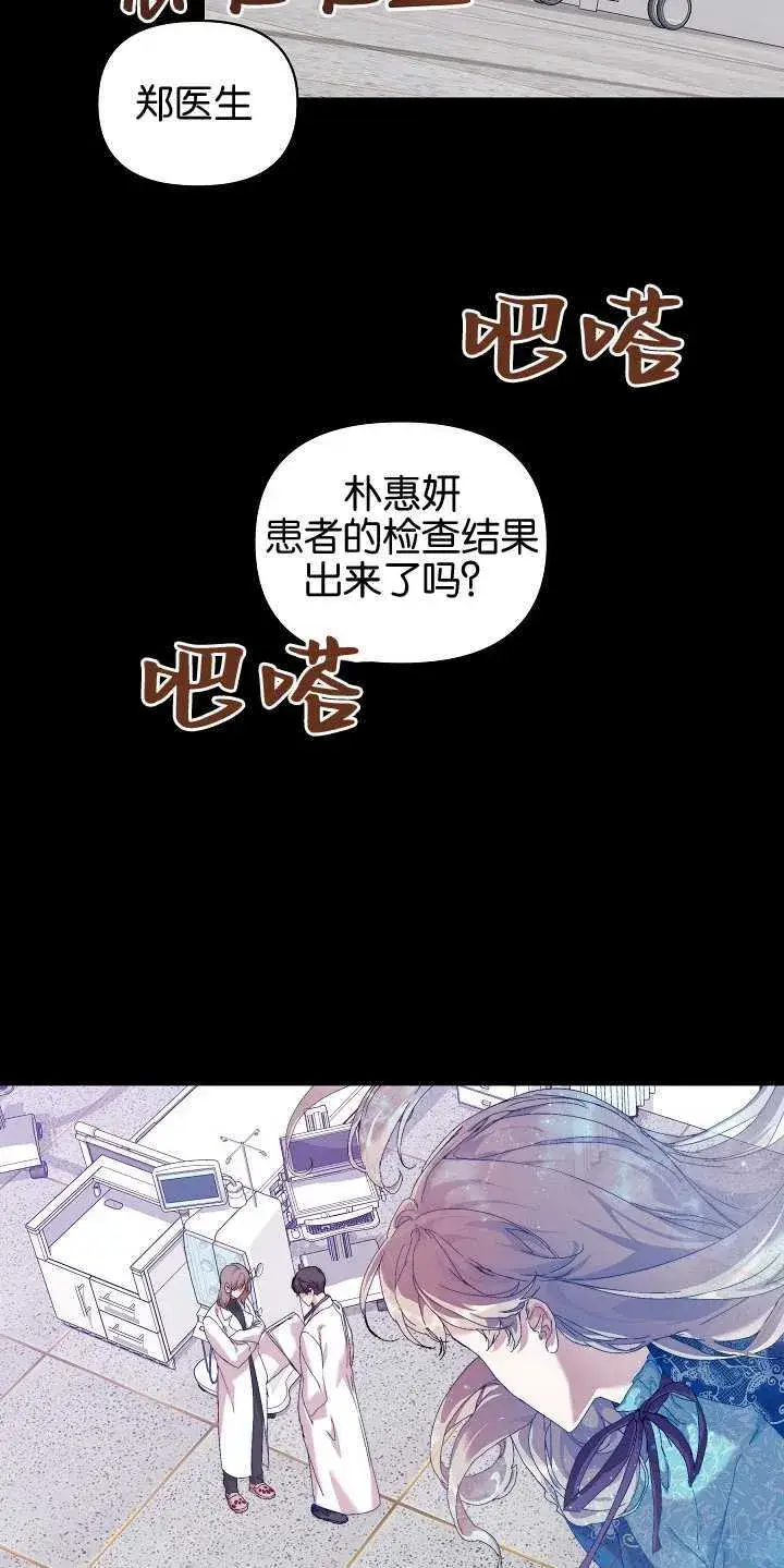 漫画《黑幕男主的限时乳母》第18话第60张图