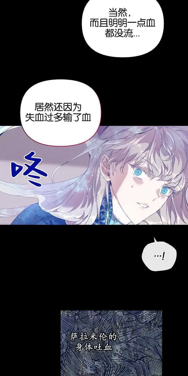 漫画《黑幕男主的限时乳母》第18话第63张图