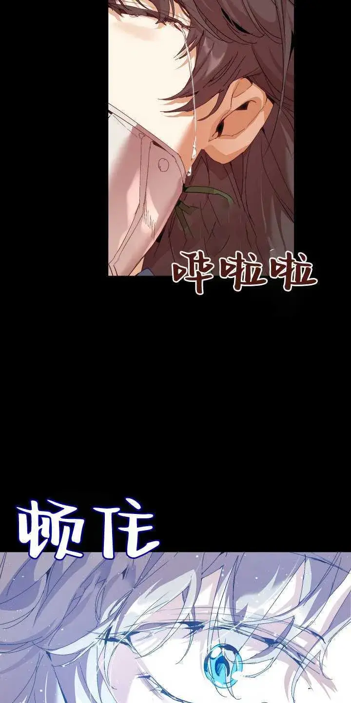 漫画《黑幕男主的限时乳母》第18话第70张图