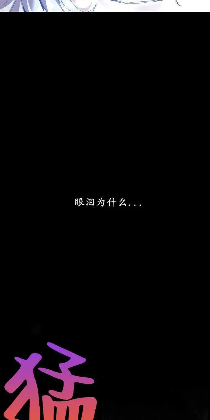 漫画《黑幕男主的限时乳母》第18话第71张图