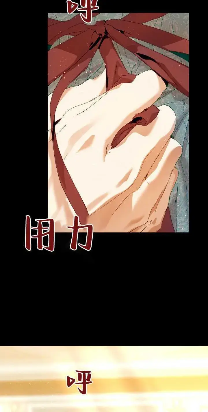 漫画《黑幕男主的限时乳母》第19话第13张图