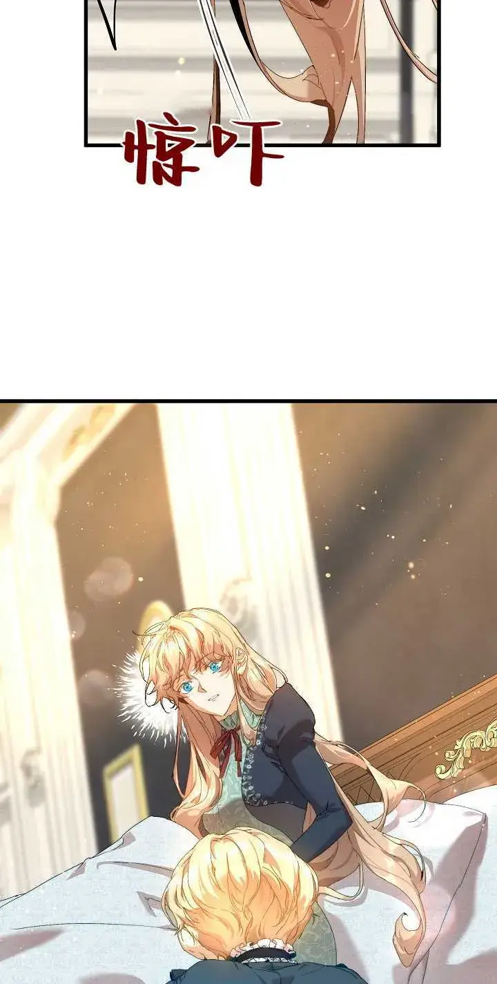 漫画《黑幕男主的限时乳母》第19话第17张图