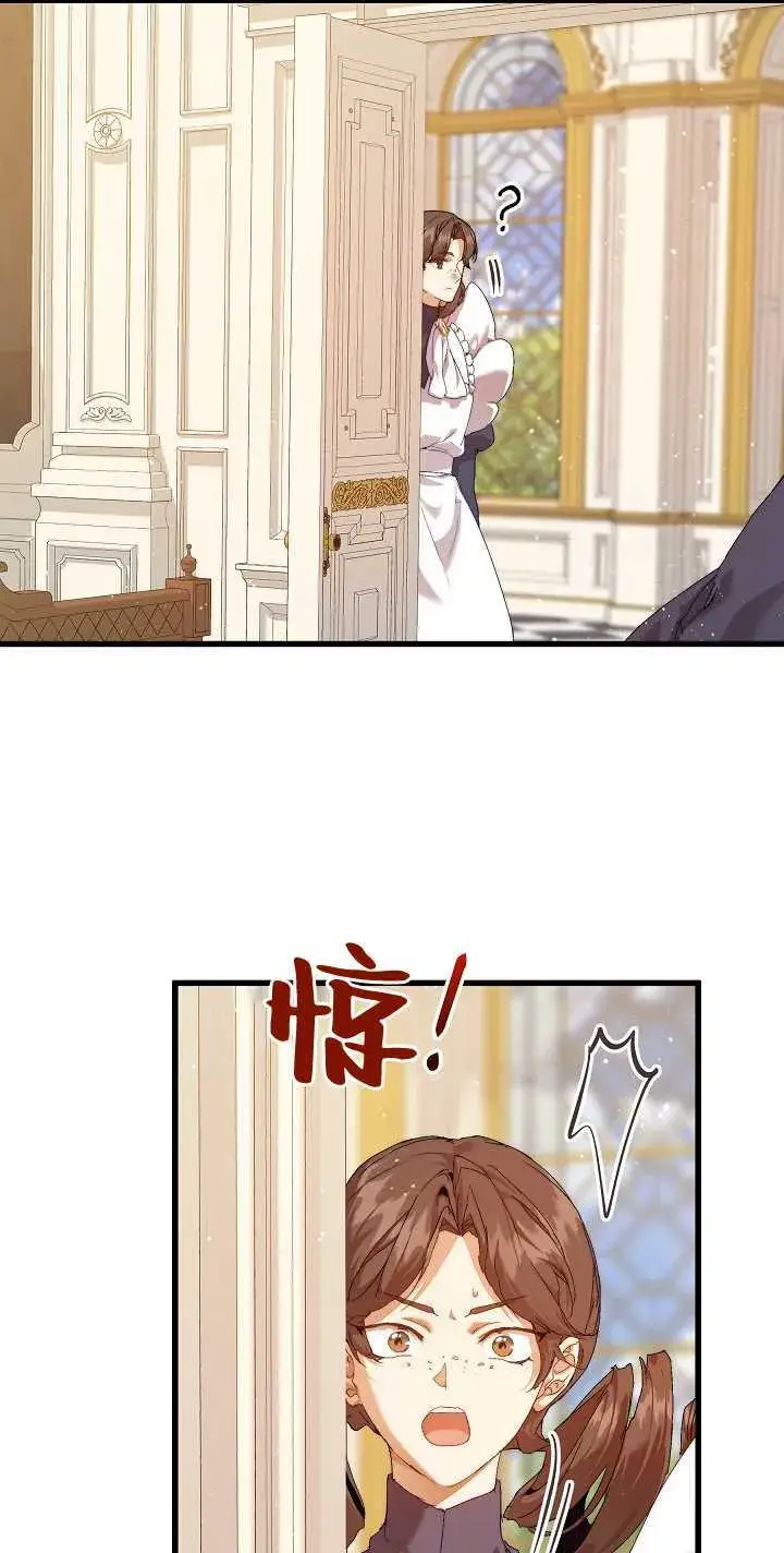 漫画《黑幕男主的限时乳母》第19话第26张图