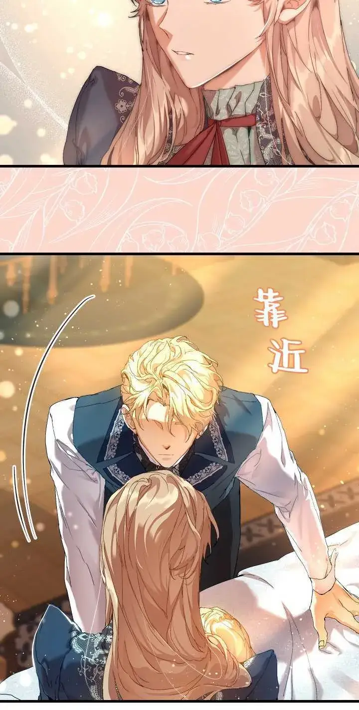 漫画《黑幕男主的限时乳母》第19话第42张图