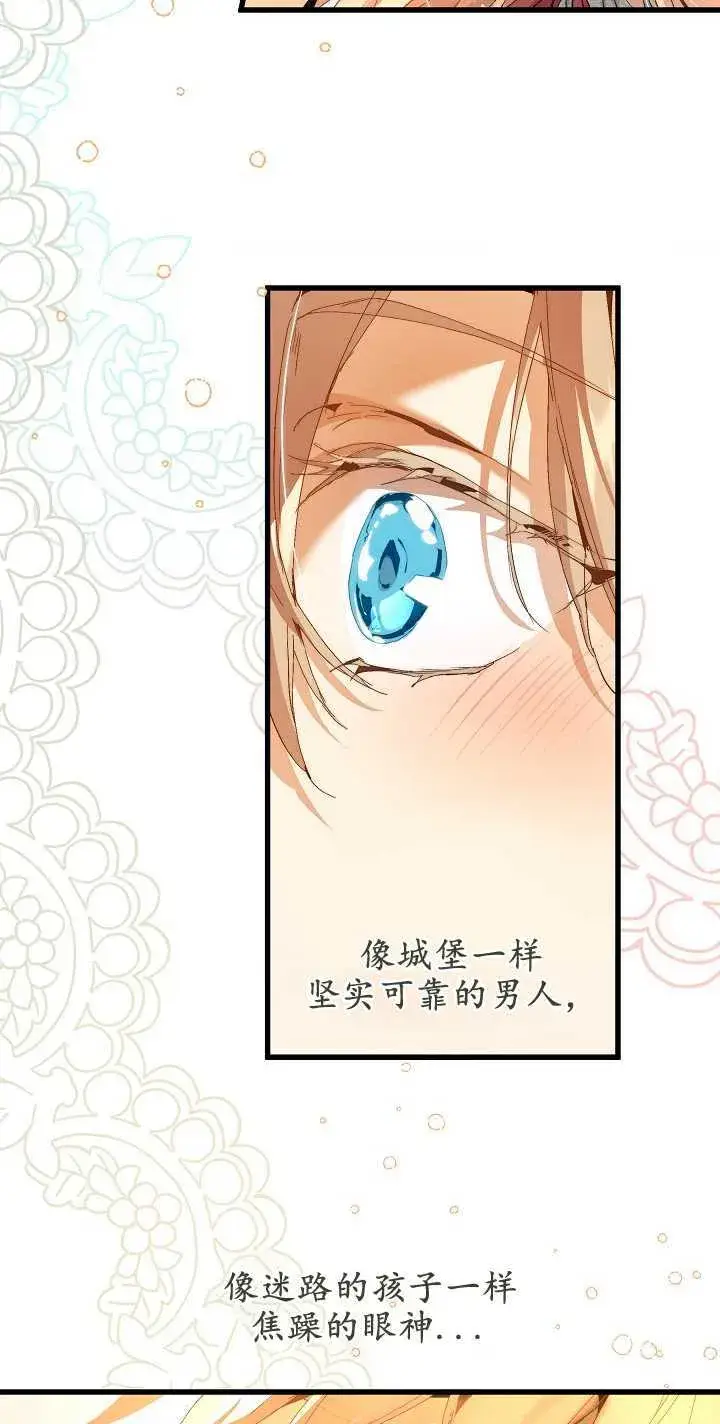 漫画《黑幕男主的限时乳母》第19话第60张图