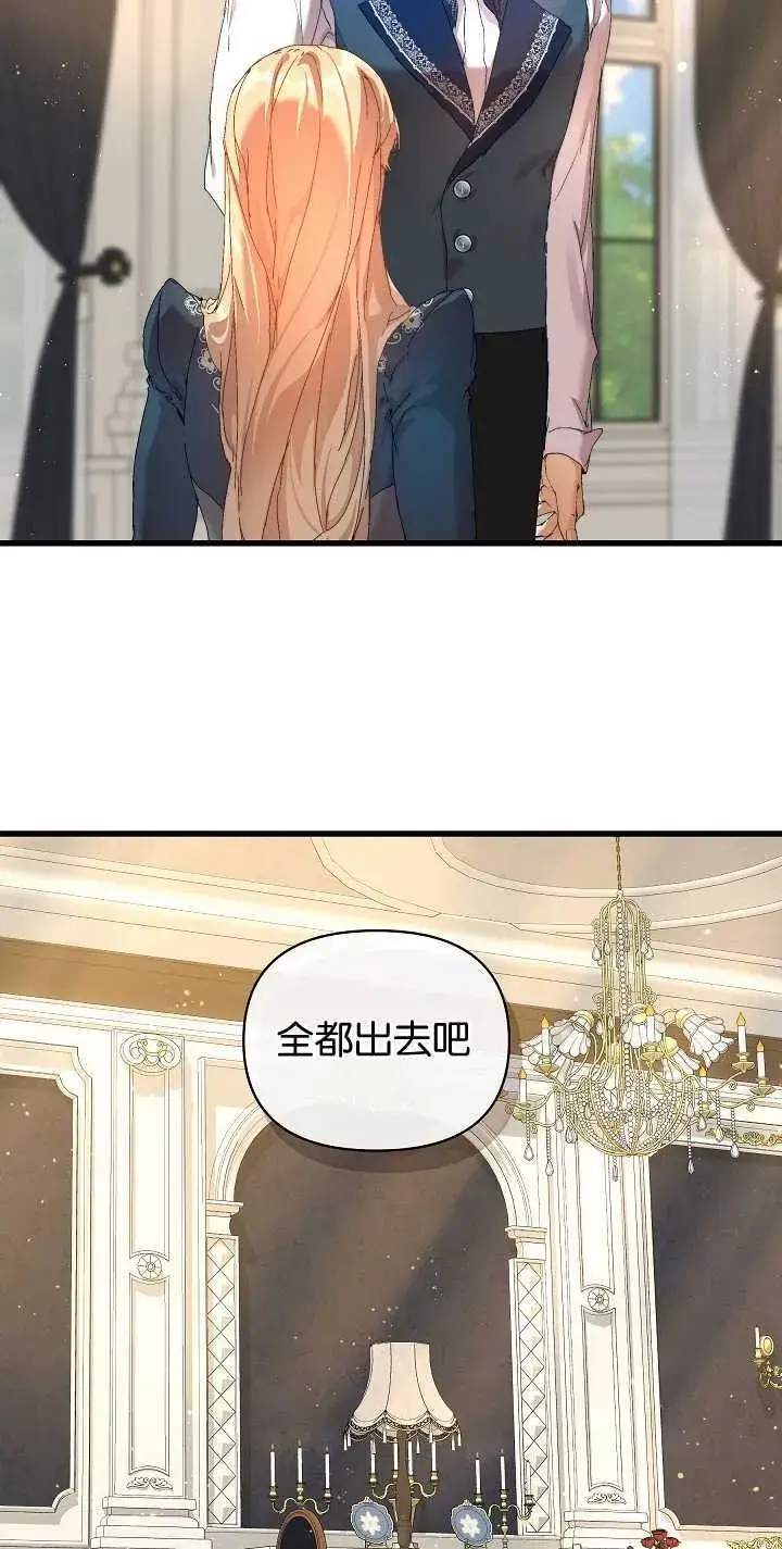 漫画《黑幕男主的限时乳母》第19话第64张图